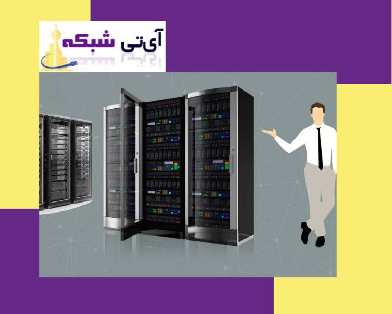 رک 12 - یونیت - آی - تی - شبکه