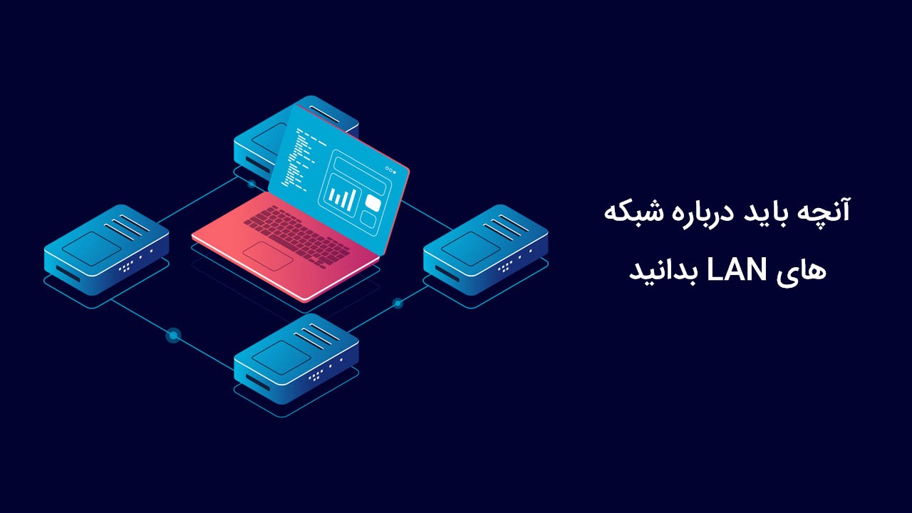 کابل لن چیست