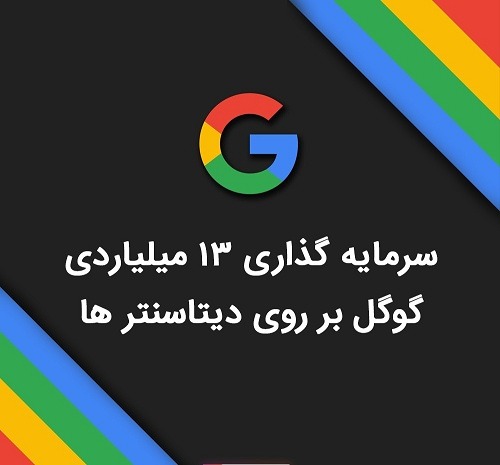 سرمایه گذاری و تحقیق در مورد هوش مصنوعی گوگل