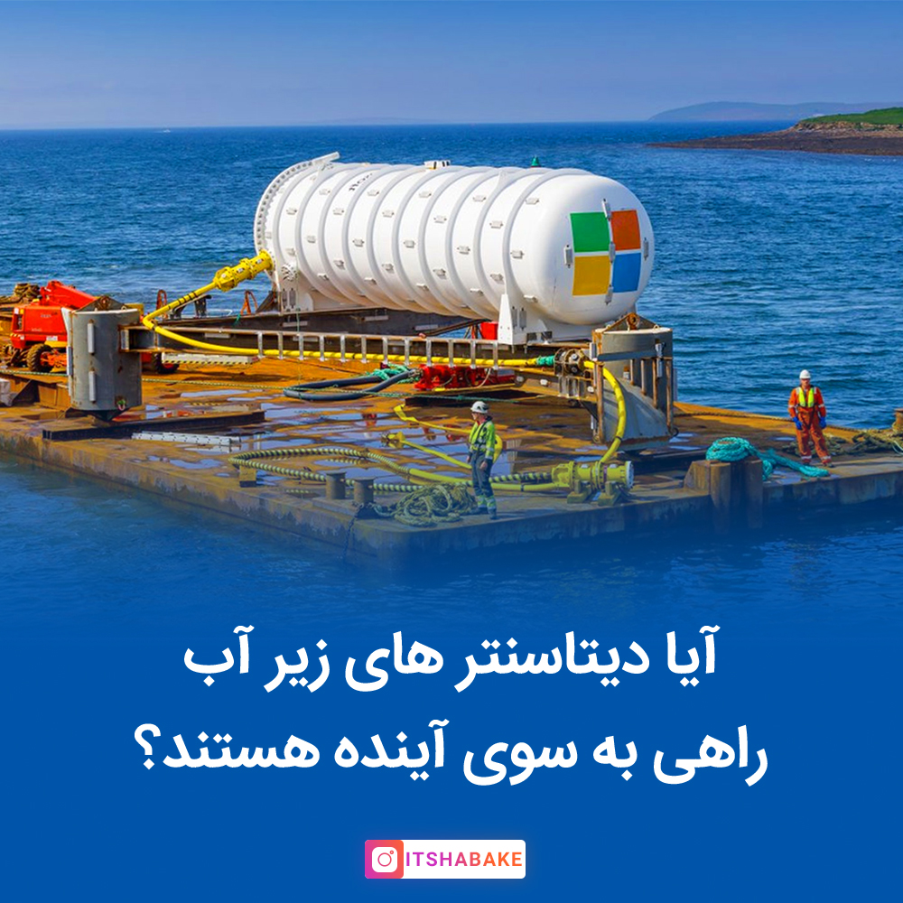 خنک سازی سرور با آب