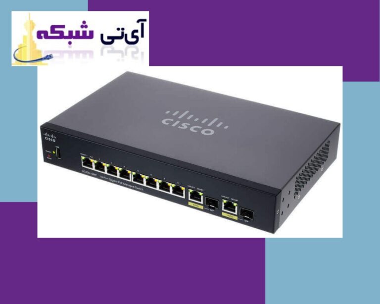 خرید- سوئیچ -سیسکو- ای تی شبکه