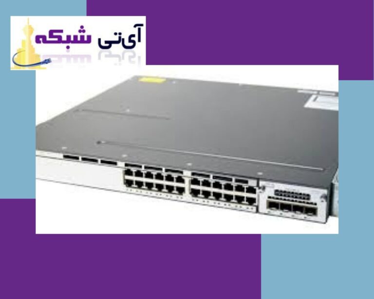 خرید- سوئیچ -سیسکو- ای تی شبکه