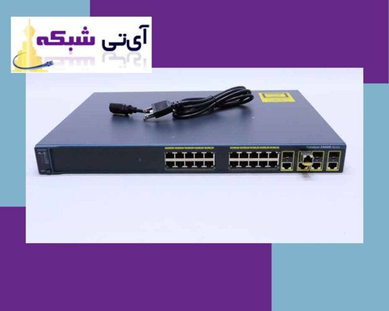 خرید- سوئیچ -سیسکو- ای تی شبکه