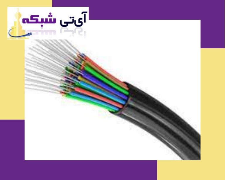 قیمت- کابل - فیبر - نوری - ای تی - شبکه
