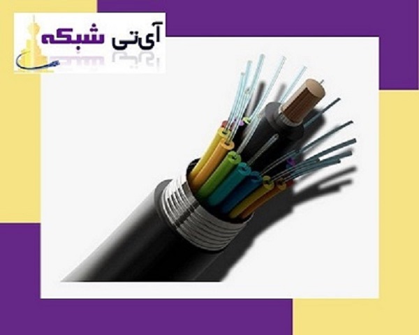 قیمت- کابل - فیبر- نوری - ای تی - شبکه