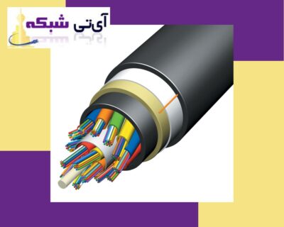 خرید - کابل - فیبر - نوری - ای تی - شبکه