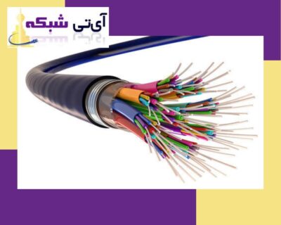 خرید - کابل - فیبر - نوری - ای تی - شبکه