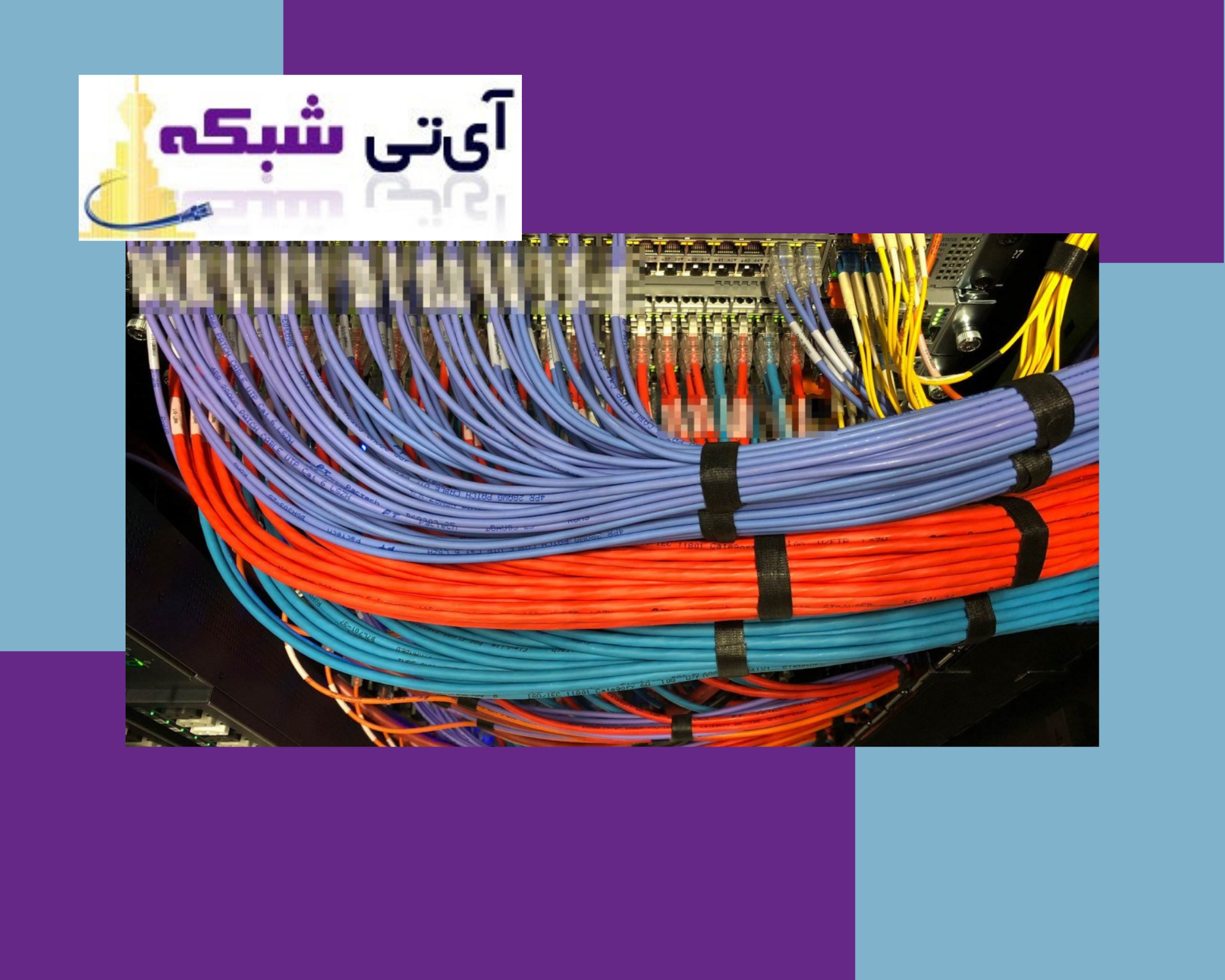 کابل - کشی - ای - تی - شبکه