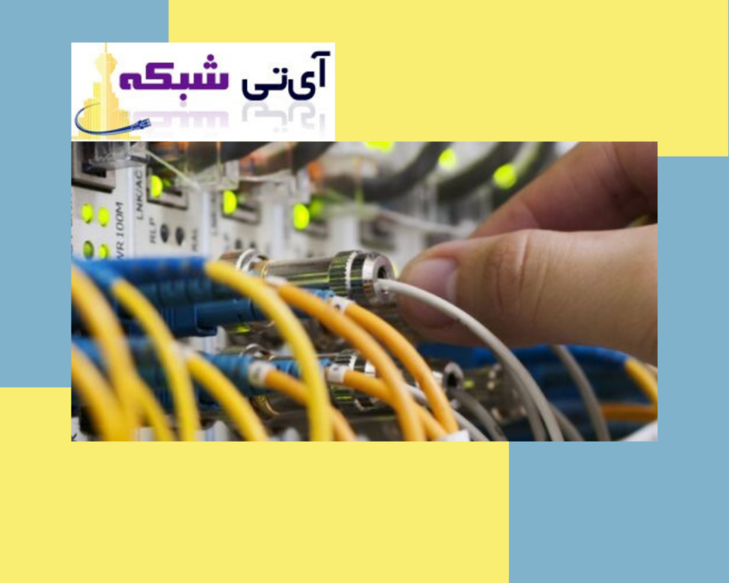 اجرای - پسیو - شبکه - ای - تی - شبکه