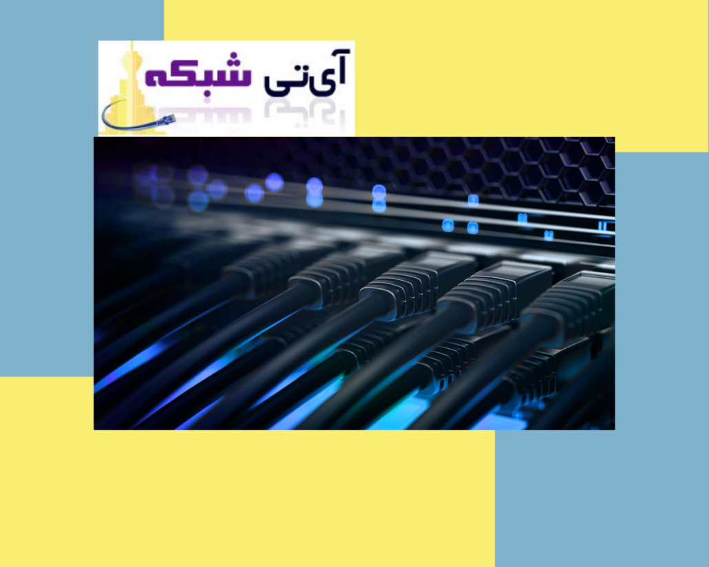 اجرای - پسیو - شبکه - ای - تی - شبکه
