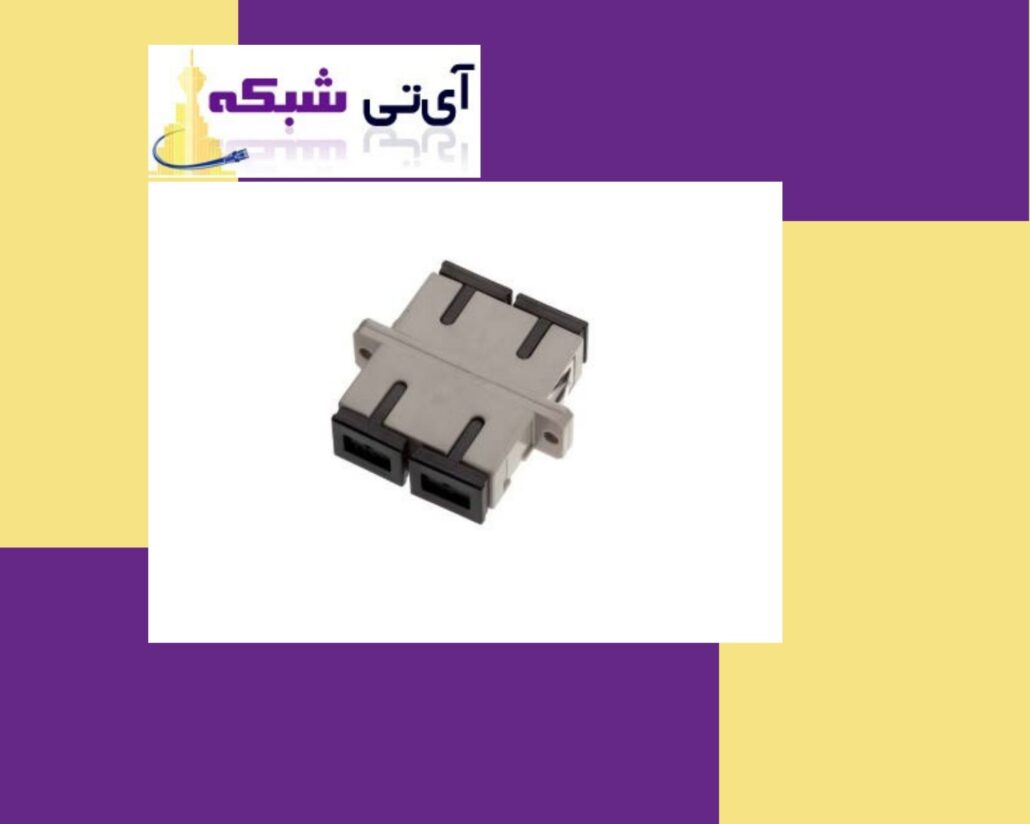 آداپتور- فیبر- نوری-ای- تی - شبکه