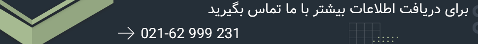 بنر - تماس - با - ما