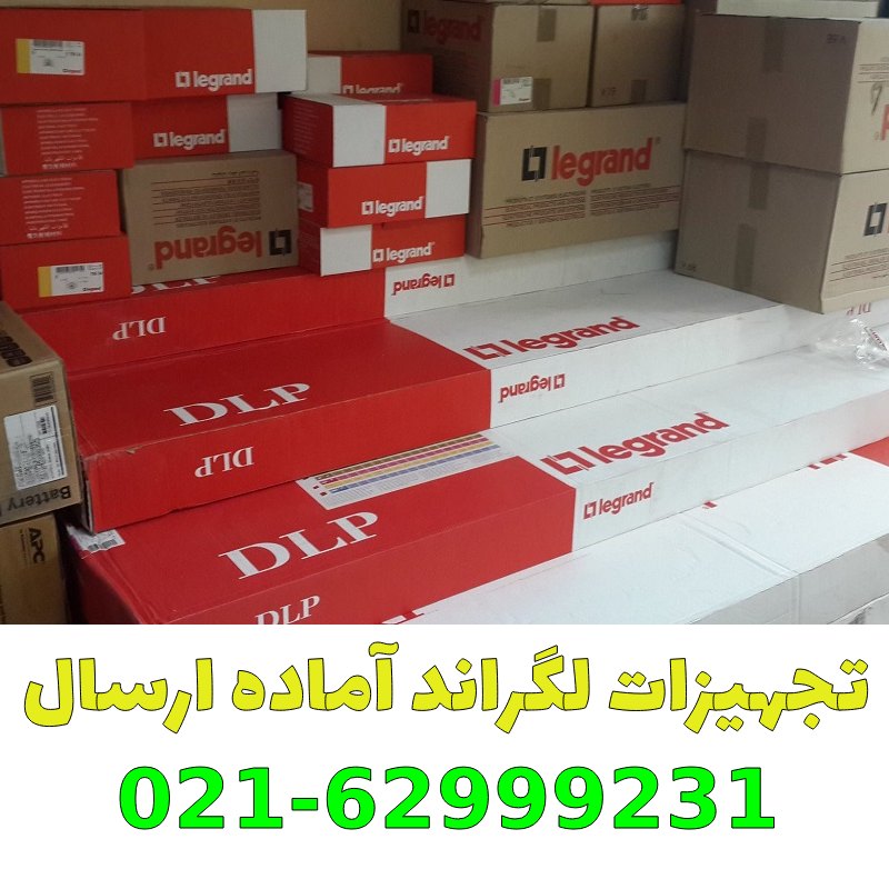 قیمت کابل لگراند 
