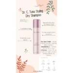 خرید و قیمت شامپو خشک دکتر سی تونا Dr. C. Tuna Dry Shampoo حجم 150 میلی لیتر