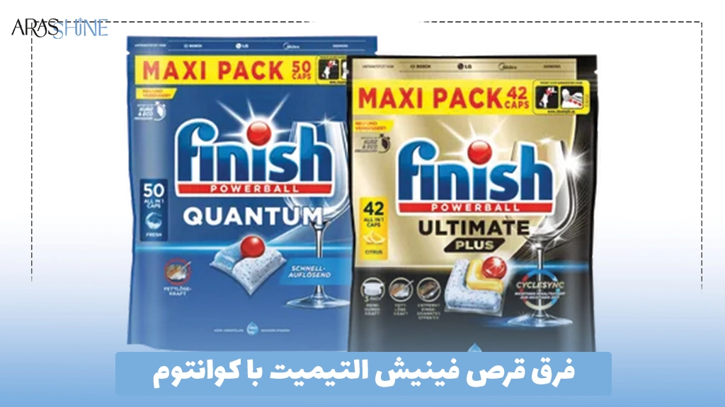 فرق قرص فینیش التیمیت با کوانتوم