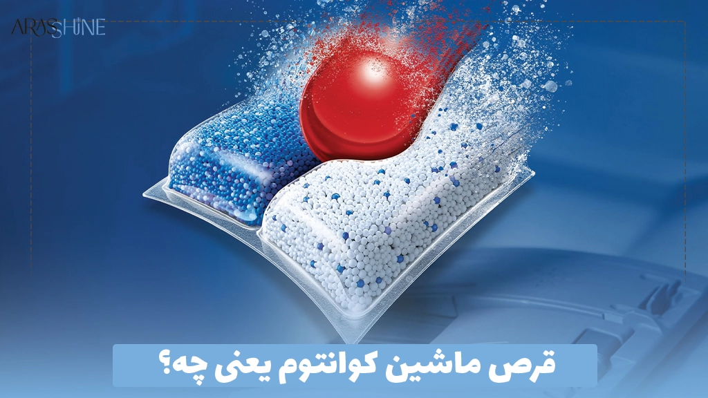 قرص ماشین کوانتوم یعنی چه؟