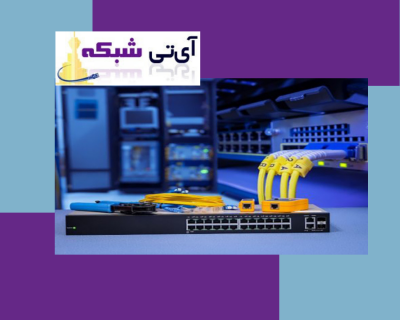 راه - انداز - شبکه - ای - تی - شبکه